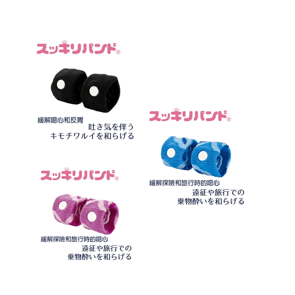 Sukkiri Band Nausea Relief Acupressure Wristband (Adult x 1),  (Kids Blue x 1), (Kids Pink x 1)