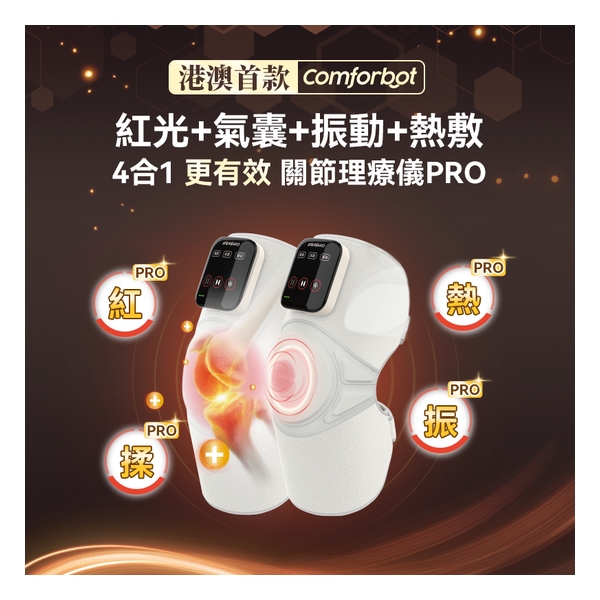 Comforbot wireless red heat vibration and kneading four-in-one powerful deep damage-relieving knee multi-joint physiotherapy device PRO