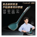 Cookcell - Korean food Grade High Temperature Resistant Silicone Cooking Spatula for Non-stick Pans (Dark Green)