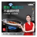 WBKN - 物理懸浮不沾3D旋風炒鑊 32cm