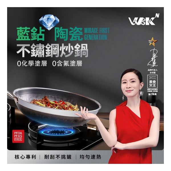 WBKN - 幻影世代3D旋風鑊-3D旋風花紋單柄炒鑊 30cm