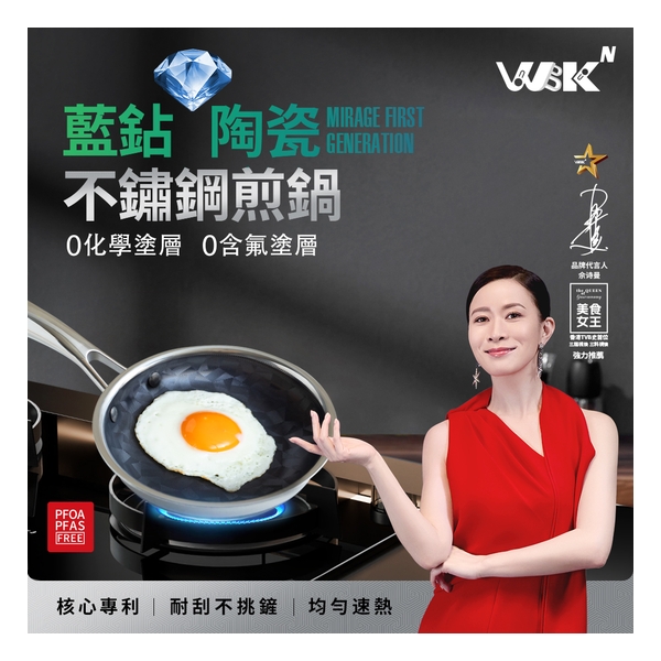 WBKN - Blue Diamond Ceramic 304 Stainless Steel Whirlwind Frying Pan (No Lid) 26CM