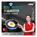 WBKN - Blue Diamond Ceramic 304 Stainless Steel Whirlwind Pattern Frying Pan (No Lid) 16CM