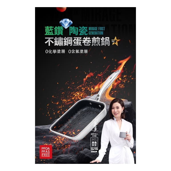 WBKN - Blue Diamond Ceramic 304 Stainless Steel Whirlwind Pattern Egg Tray Egg Roll Cooker (No Lid)