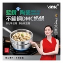 WBKN - 藍鑽陶瓷304不鏽鋼旋風花紋奶鍋(G型蓋)單柄無側耳 18CM + WBKN 304不鏽鋼蒸籠 18CM