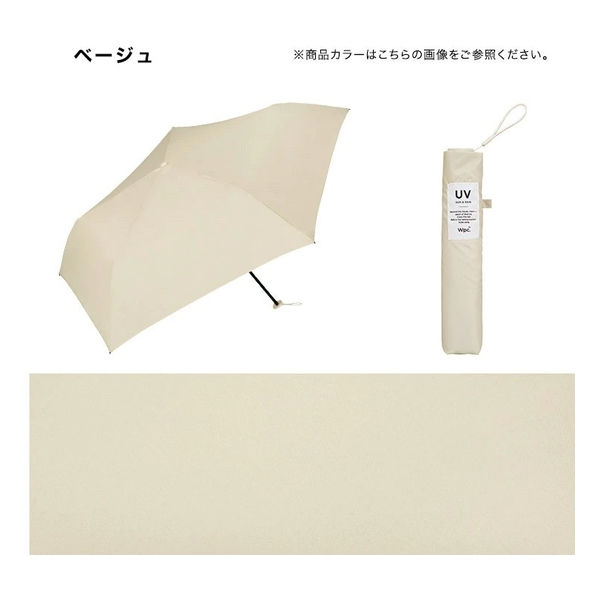WPC Air-Light Solid Mini Umbrella