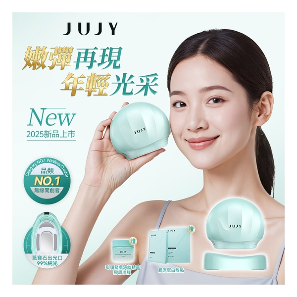 日本JUJY膠原雙生光V-Lift微電藍寶石聚能6min全臉逆齡提拉緊彈醫美級家用無線美容儀