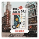 TOPSI {5G} 美國+加拿大30天 無限數據卡 (首 5/10GB 數據高速，其後降速至 128 Kbps)