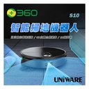 360 S10 智能掃地機器人