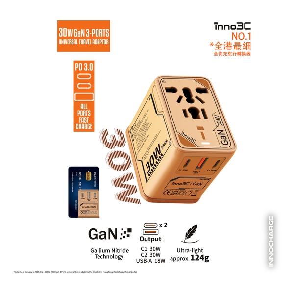 inno3C 30W GaN 3輸出旅行轉換插頭