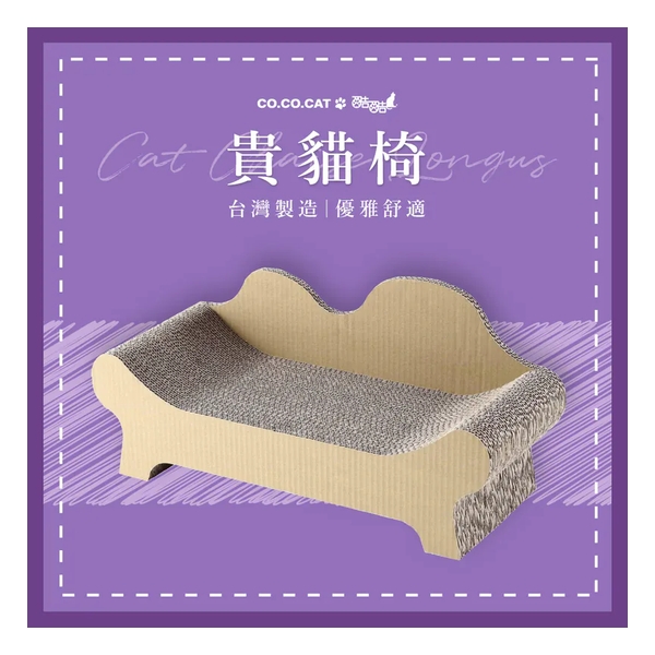 CoCoCat Cat's Chair 67*30*26cm