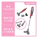 Gemini 22.2V 無線直立式床刷吸塵機 GVC150RD