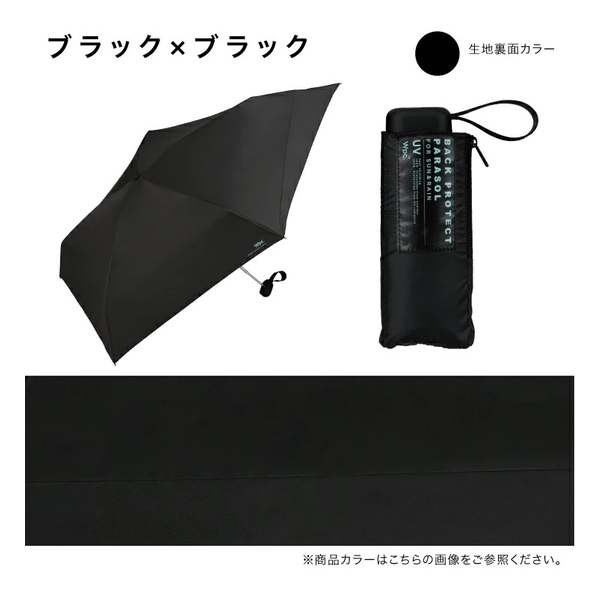 WPC MINI PARASOL Unisex 情侶合用袖珍遮陽傘 50CM WPP022-12436