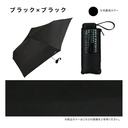 WPC MINI PARASOL Unisex 情侶合用袖珍遮陽傘 50CM WPP022-12436