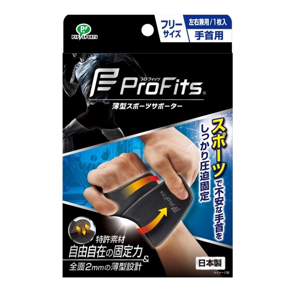 Profits日本專業運動護手腕套 PS303