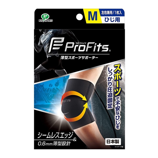 Profits Compression Athletic Support for elbow, Ultra slim with 360 degree compression PS269/PS270