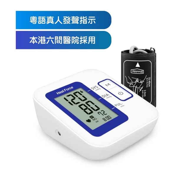 Heal Force Blood Pressure Monitor B01