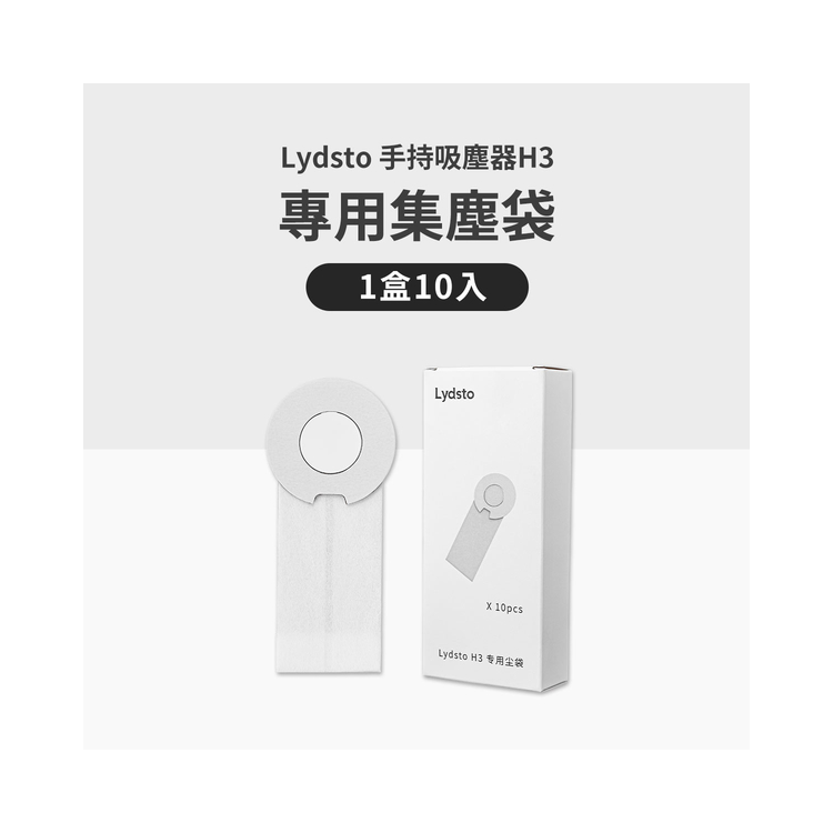 Lydsto H3 Vacuum Cleaner Dust Bag (10pcs/Box) x 5 boxes YM-H3-DUSTBAGx5