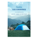 Hydsto One-Key Automatic Inflatable Instant Setup Tent 3-4 person YC-CQZP02