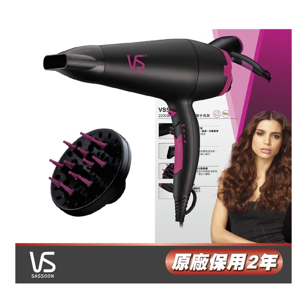 VIDAL SASSOON - 2200W Tourmaline Ceramic Ion Hair Dryer 