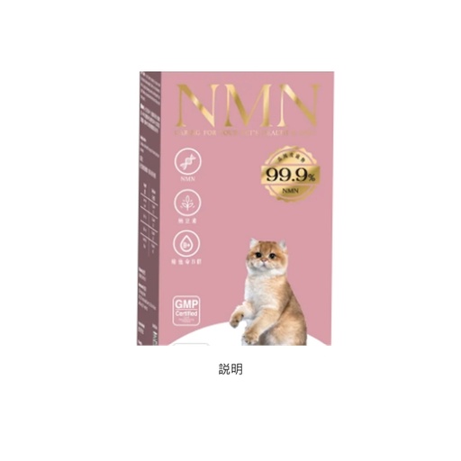 [157F0221] ALLPET NMN 30 Capsule (Cat)