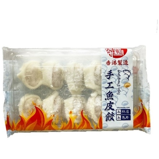 [157F0001] Lok Yuen - Fish Dumplings - 10 pieces