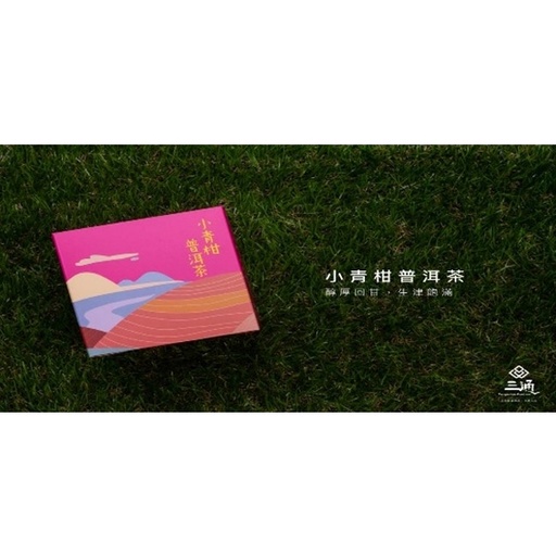 [157F0038] 三通-小青柑普洱茶