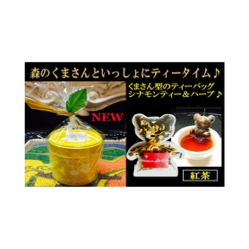 [157F0230] Tokunaga Coffee Bear Cub Tea Jar (Yellow) - Cinnamon Tea, Chamomile, Citronella, Orange Peel 2g x 5 sachets