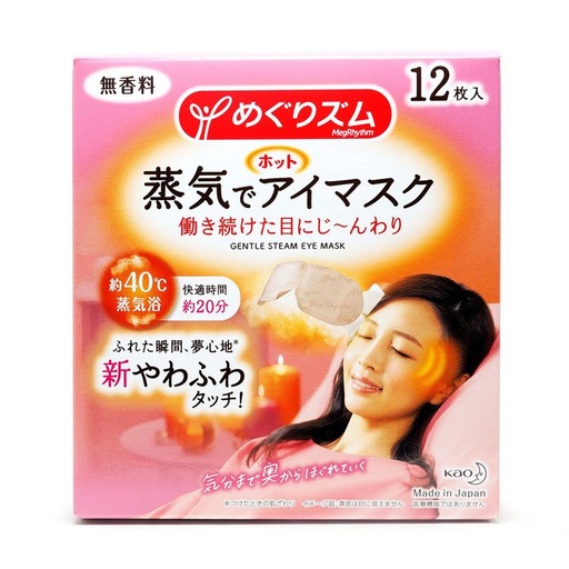 [116F0265] KAO - Steam Sensitive Eye Mask 12 Pieces - Unscented (Parallel Import) 