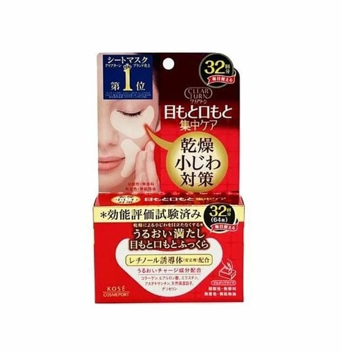 [125F0438] KOSE - Kose Cosmeport Clear Turn Eye Mask (32 pairs) (Parallel Import)