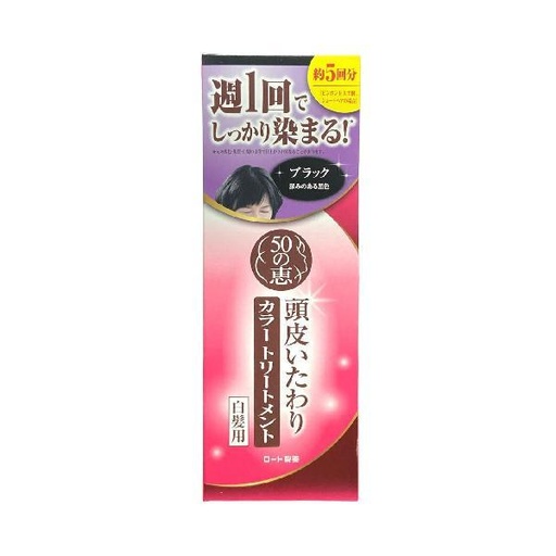 [147F0095] 50惠 - 天然海藻染髮護髮膏 150g - 黑色 (白髮專用) (平行進口)