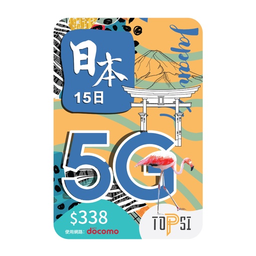 [145F0007] TOPSI - Japan 15 Days 5G Speed Unlimited Data  