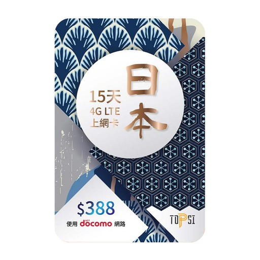 [145F0008] TOPSI - Japan 15 Days 15GB 4G LTE Unlimited Data  