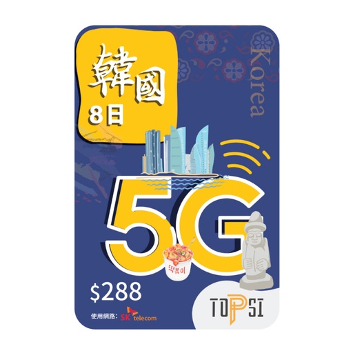 [145F0014] TOPSI - South Korea 8 Days 5G Speed Unlimited Data 