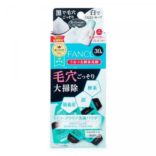 [177F0003] FANCL - 無添加去黑頭酵素洗顏潔面粉 30日份+淨肌保濕潔面粉 13g (日本限量版)