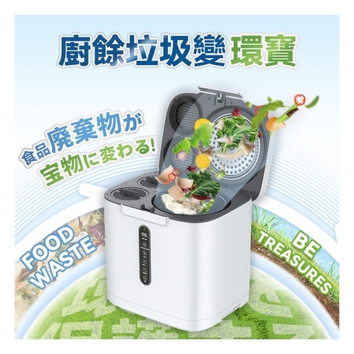 [151F0144] Japan Yohome Large Capacity Odorless Environment Friendly Food Cycler Machine