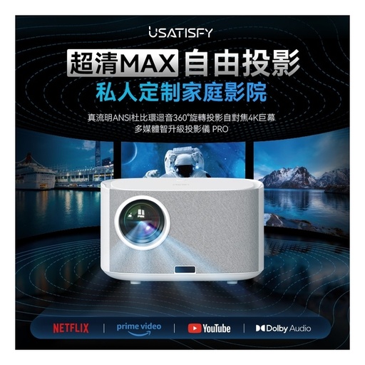 [125F0238] Usatisfy Auto-Focus Projector PRO