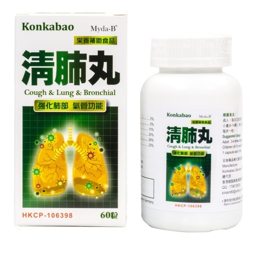 [157F0290] Konkabao Cough & Lung & Bronchial 60's