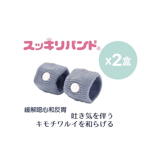 Sukkiri Band Nausea Relief Acupressure Wristband Adult x 2