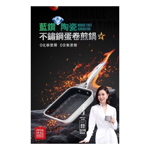 [182F0047] WBKN - Blue Diamond Ceramic 304 Stainless Steel Whirlwind Pattern Egg Tray Egg Roll Cooker (No Lid)