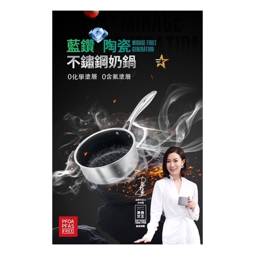 [182F0048] WBKN - Blue Diamond Ceramic 304 Stainless Steel Whirlwind Pattern Milk Cooker (G-Lid) Single Handle Without Side Ears 18CM