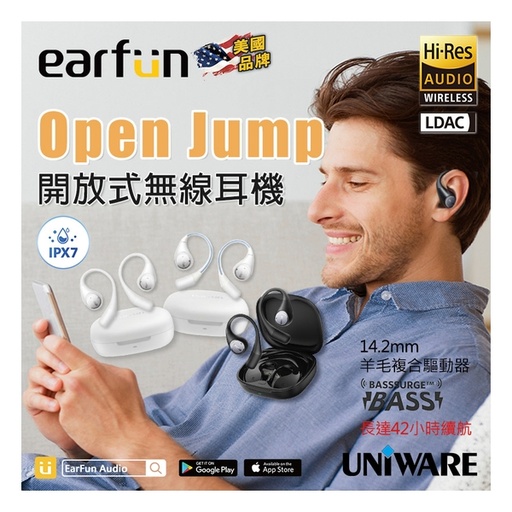 [140F0068] EarFun Open Jump 開放式無線耳機