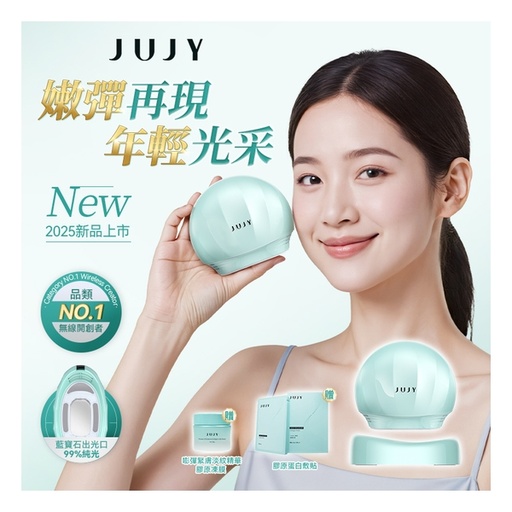 [125F0311] 日本JUJY膠原雙生光V-Lift微電藍寶石聚能6min全臉逆齡提拉緊彈醫美級家用無線美容儀