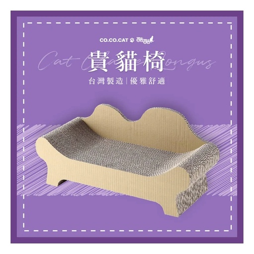 [172F0235] CoCoCat Cat's Chair 67*30*26cm