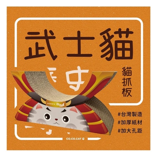 [153F0198] CoCoCat 武士貓貓抓板 60*31*23.5cm