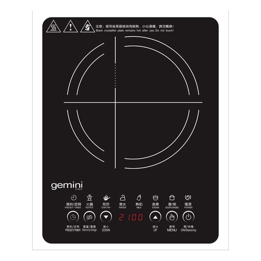 Gemini 2100W 高效能電磁爐