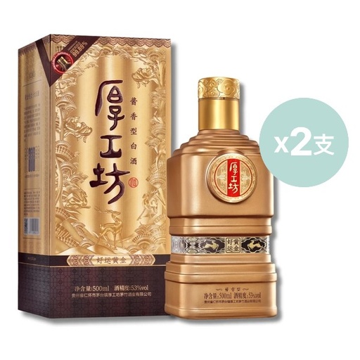 [198F0005B] 厚工坊醬香型白酒<好運黃金白酒> (兩支)