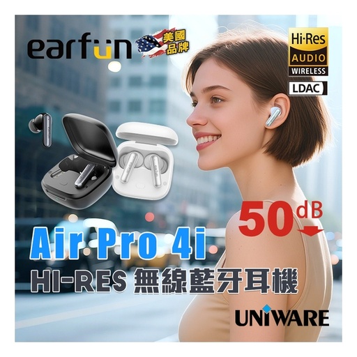 EarFunAir Pro 4i Hi-Res 無線藍牙耳機
