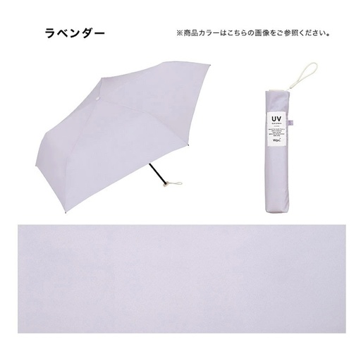 WPC Air-Light Umberlla mimi  AL03 55CM WPC59-AL03