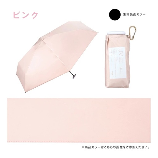WPC AERIAL TINY UMBRELLA WPP089 / WPP024